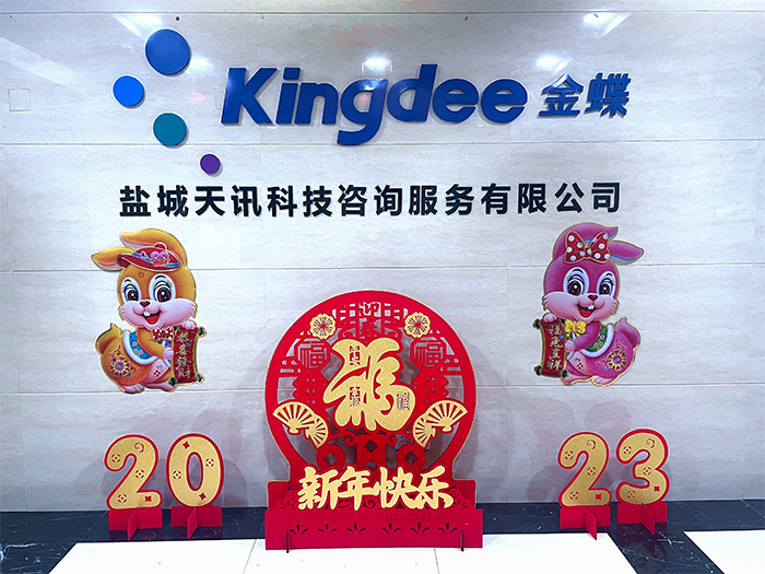 盐城天讯公司前台