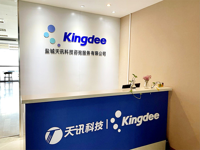 盐城天讯公司前台环境
