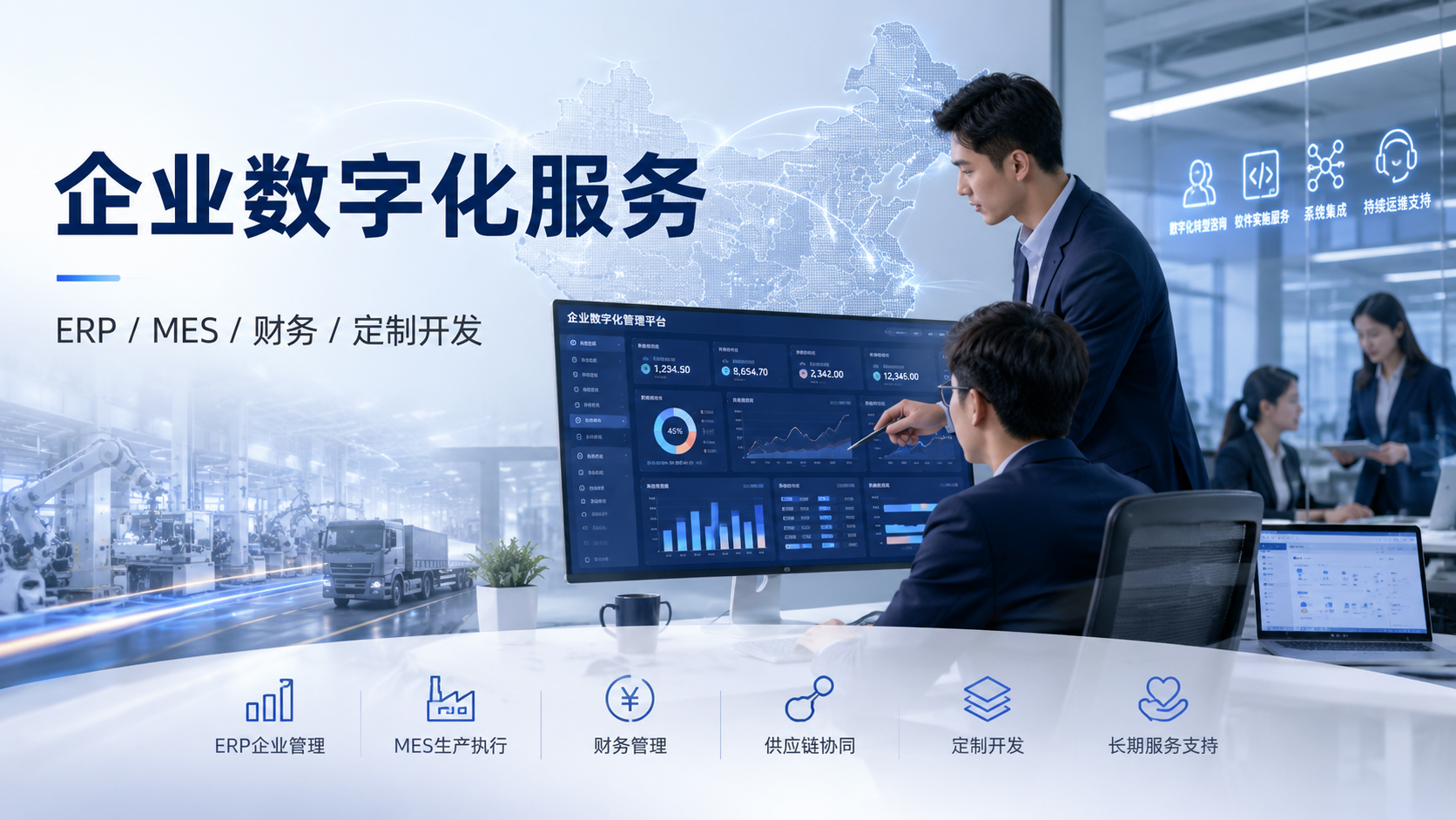 盐城天讯科技主要提供哪些企业服务