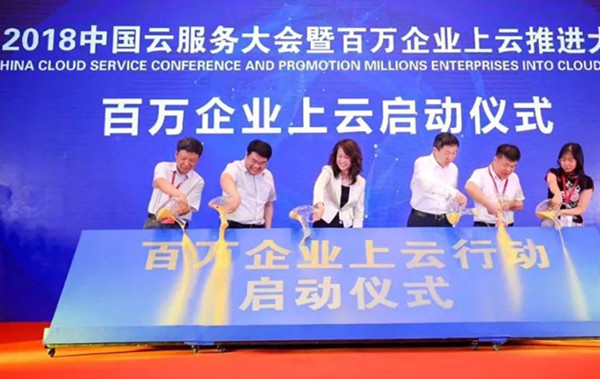 金蝶成为工信部“百万企业上云行动战略合作伙伴”