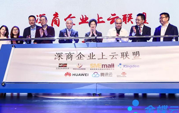 孙雁飞出席华为云峰会：上云的价值是帮助企业更具竞争优势