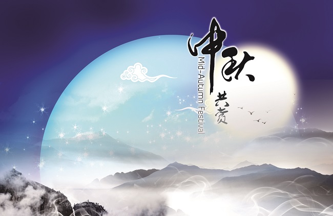 2019年天讯科技中秋放假通知