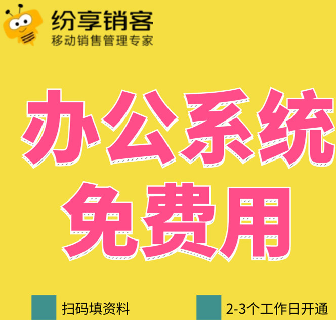 面对疫情，我为中国企业加油—在家办公的系统