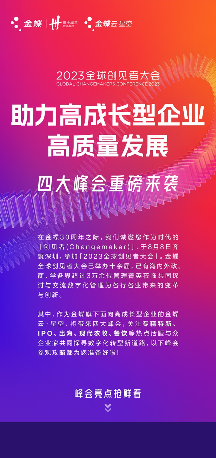 拿好这份参会攻略，明天见！