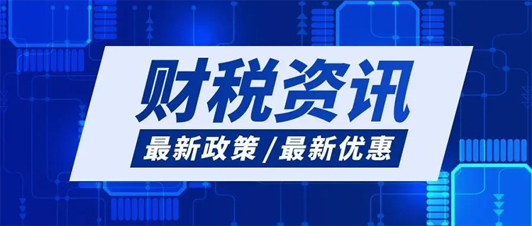 国家税务总局关于办理2022年度个人所得税综合所得汇算清缴事项的公告