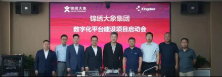 山西锦绣大象农牧集团携手金蝶，解锁智慧养殖新路径