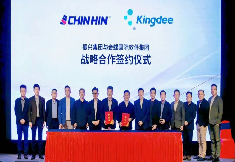 马来西亚振兴集团与金蝶达成战略合作及ERP项目签约