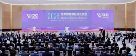 金蝶成为世界数据组织首批会员单位