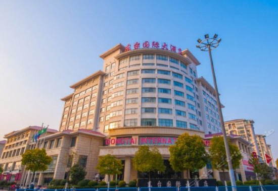 东台弶港国际大酒店
