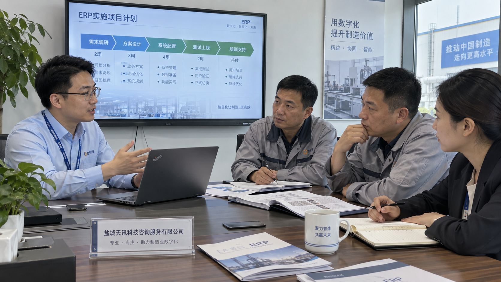 制造企业如何选择ERP服务商